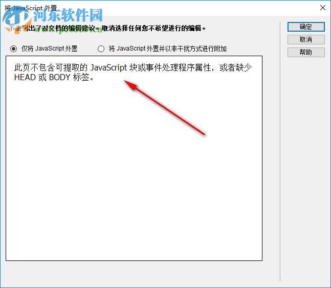 Dreamweaver CC 2014官方免费版下载32位64位