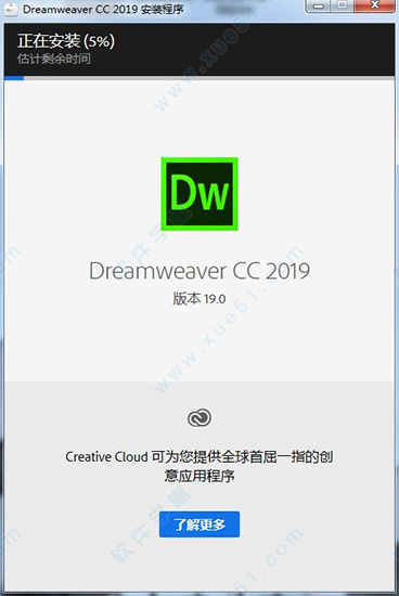 Adobe Dreamweaver CC 2019下载（DW2019破解版）