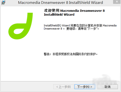 Dreamweaver8 绿色版下载（附dw 8绿色版序列号）绿色免费版下载