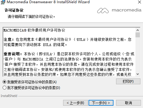 Dreamweaver8 绿色版下载（附dw 8绿色版序列号）绿色免费版下载