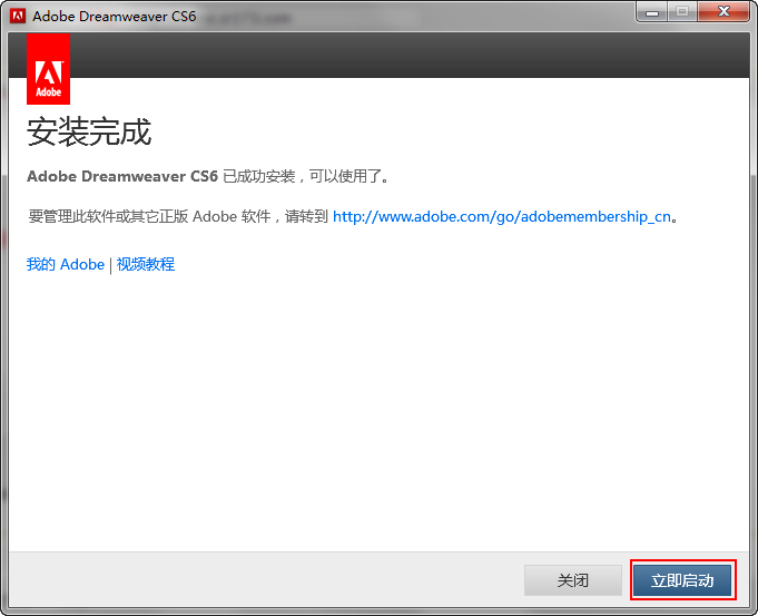 dreamweaver cs6官方中文原版