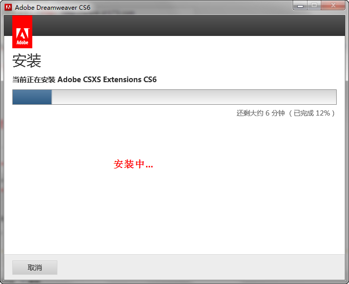 dreamweaver cs6官方中文原版