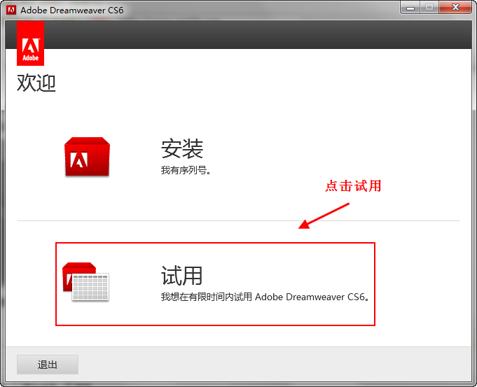 dreamweaver cs6官方中文原版