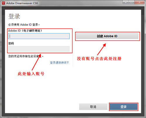 dreamweaver cs6官方电脑版下载（32位64位）
