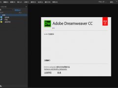 Dreamweaver CC 2019最新破解版64位下载