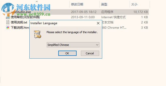 luastudio安装方法