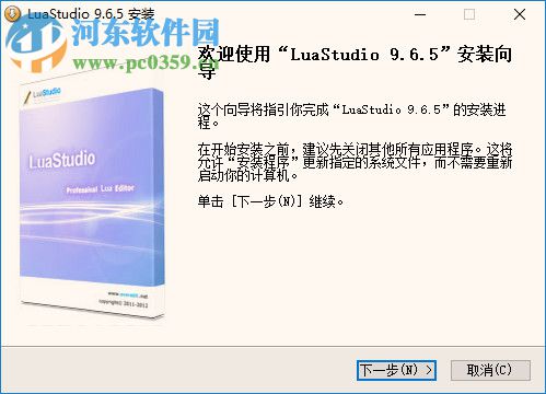 luastudio安装方法