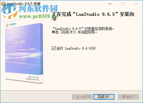 luastudio安装方法