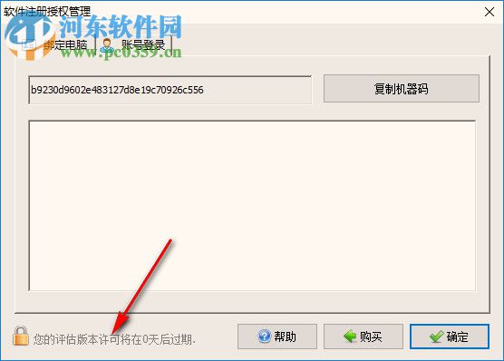 luastudio破解方法