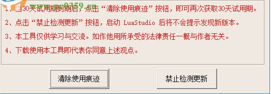 luastudio注册机下载 9.6.7 绿色版（附luastudio注册码）