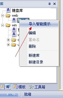 aardio(桌面软件开发工具) v22.73中文版