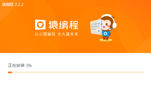 猿编程客户端 v2.6.0绿色版