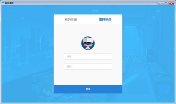 啊哈编程 v1.2.0正式版