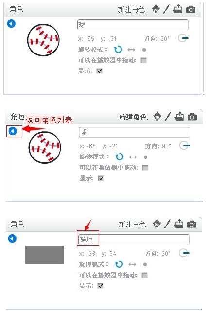 scratch官方版v2.0免费下载