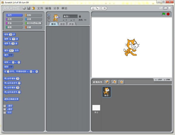 scratch 2.0官方中文免费下载