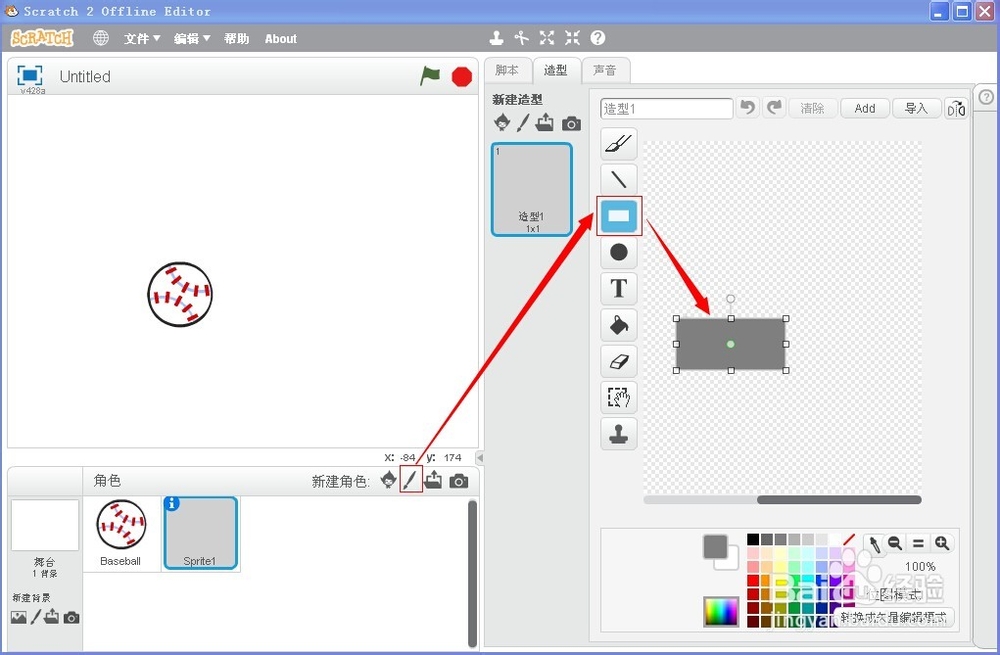 scratch官方版v2.0免费下载
