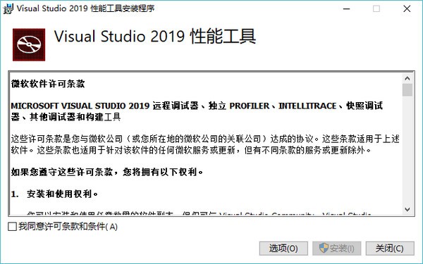 Visual studio 2019最新版绿色下载