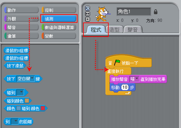 Scratch v2.0官方版