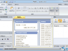 Aardio(桌面软件开发工具) v26.5最新版