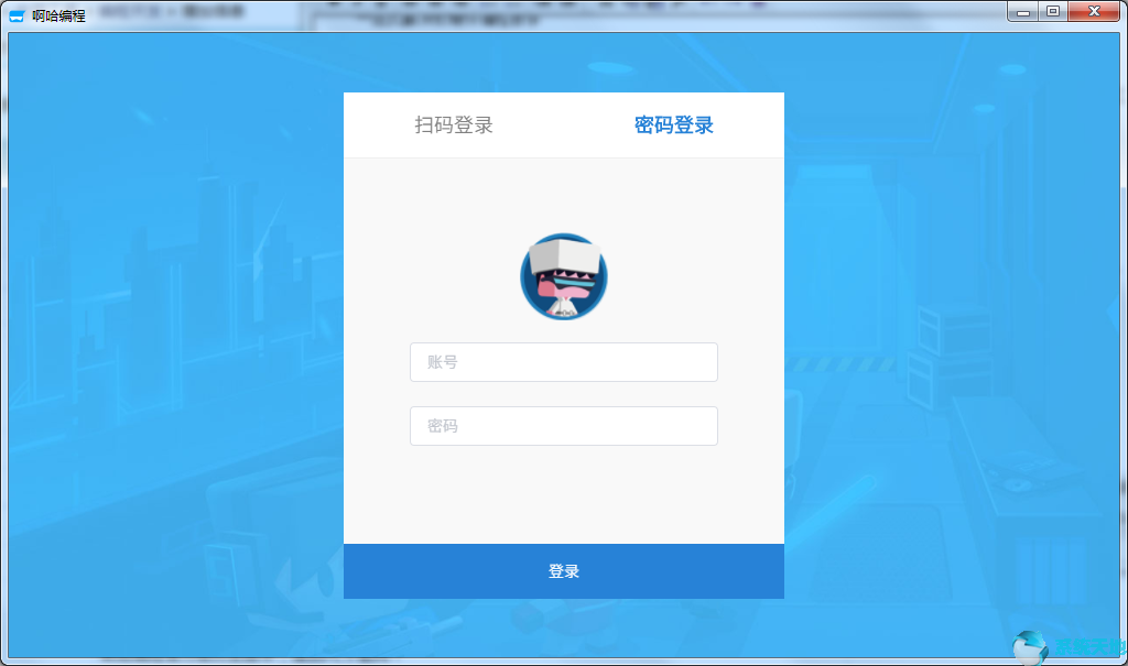 啊哈编程 v1.2.8免费最新版