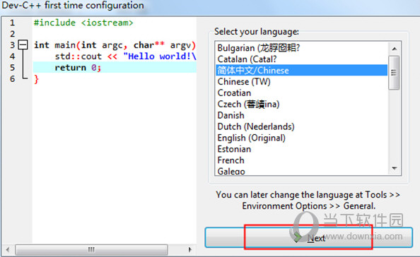 Dev-C++ v5.11官方最新版