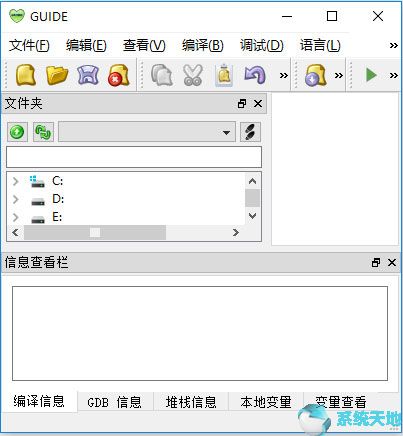 GUIDE编程软件 v1.0.2免费版