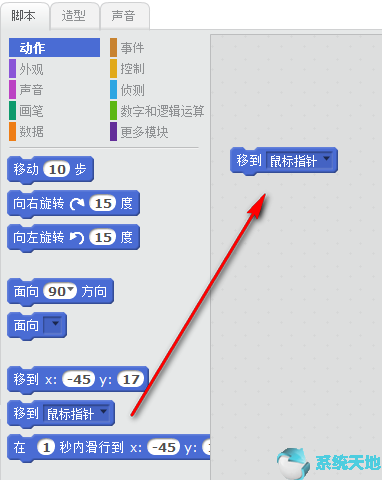 Scratch编程软件 v3.6.0绿色中文版