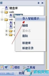 Aardio(桌面软件开发工具) v27.2官方最新版