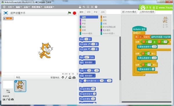 ArduinoScratch v3.2.1简体中文版