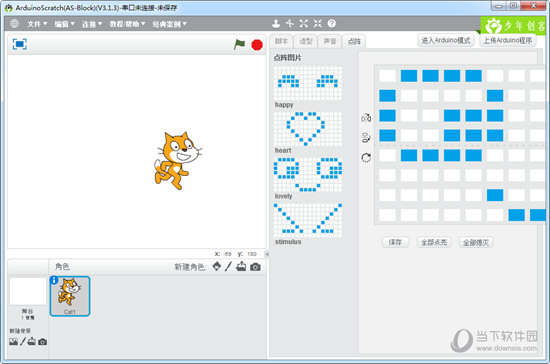 ArduinoScratch v3.2.1简体中文版