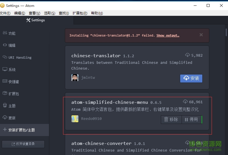 ATOM编辑器 v1.45.0绿色中文版