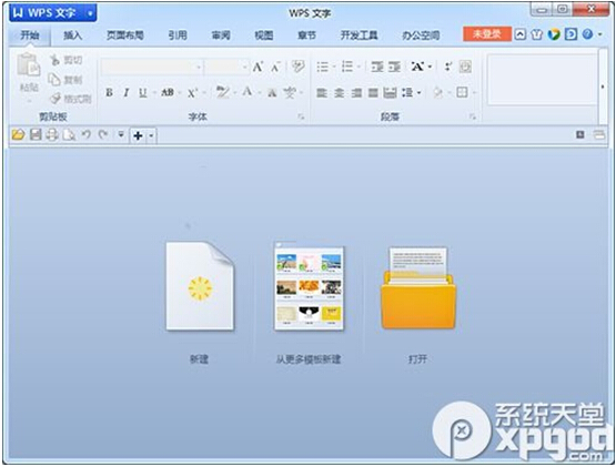 wps office 2015官方下载免费完整版 10.0.0
