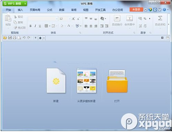 wps office 2015官方下载免费完整版 10.0.0