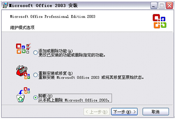 Microsoft office 2003官方免费完整版