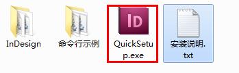 Adobe InDesign CS5 简体中文破解版3.jpg