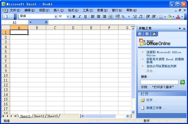 Microsoft Office Excel 2003 免费完整版.jpg