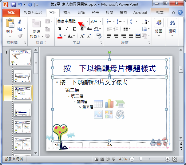 Microsoft office 2010 64位 官方完整版7.jpg