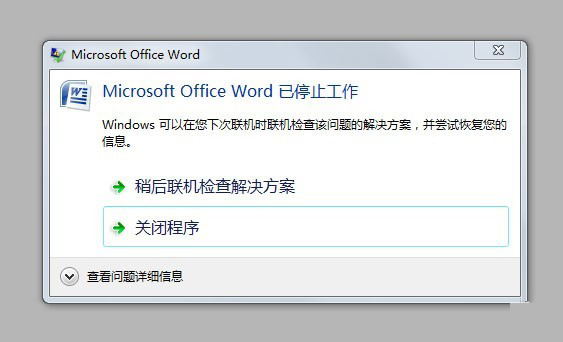 Microsoft office 2007完整版下载