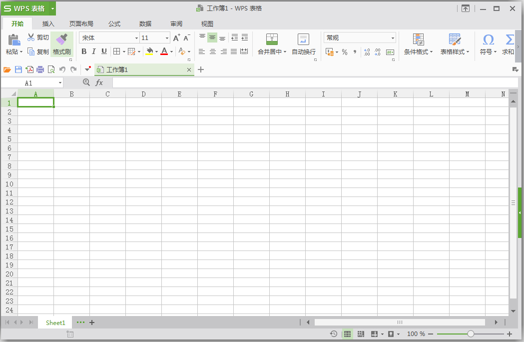 WPS Office 2016 V10.8绿色版