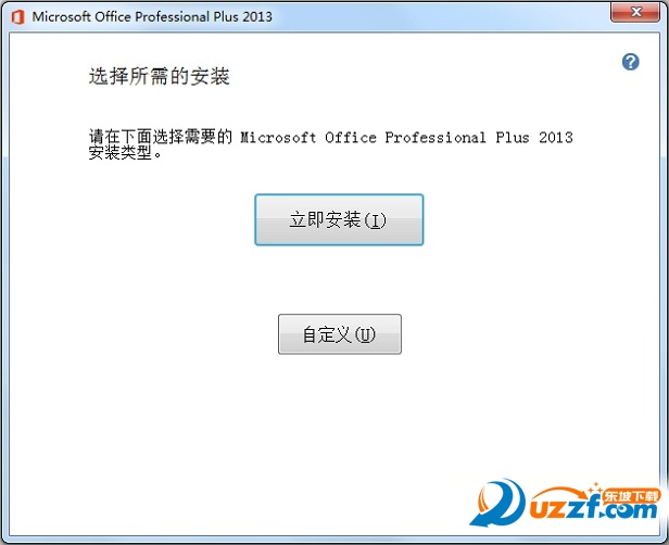 Microsoft Office 2013 32位 中文完整版