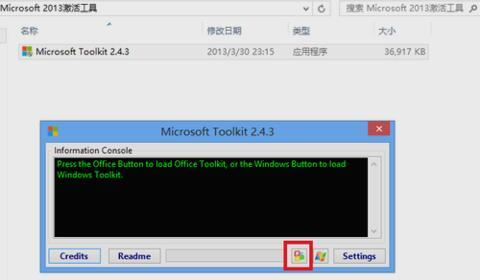 Microsoft Office 2013 64位 中文完整版