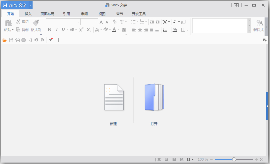 WPS Office 2016 V10.8绿色版