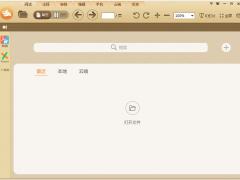 极速PDF阅读器 V3.0.0.1019 官方版