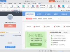 WPS Office 2017  V10.1.0.7520 正式版