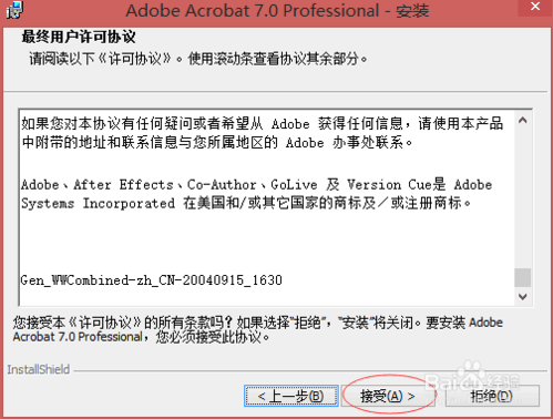 Adobe Acrobat Professional