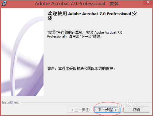 Adobe Acrobat Professional