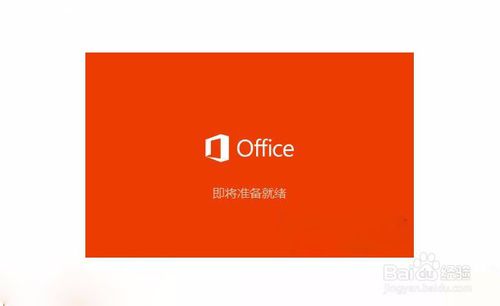 office visio 2016