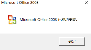 Office2003 SP3