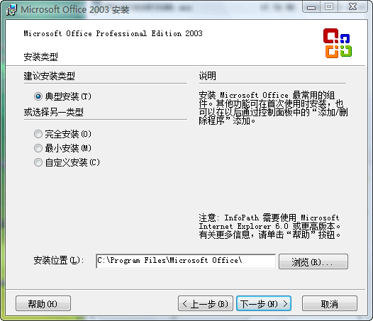 Office2003 SP3