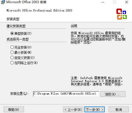 Office2003 SP3